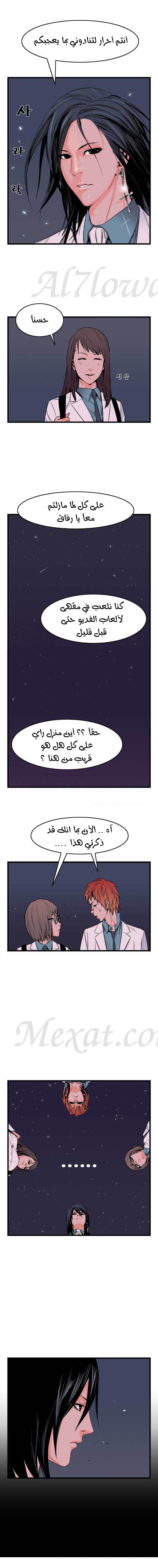 Noblesse: Chapter 16 - Page 3