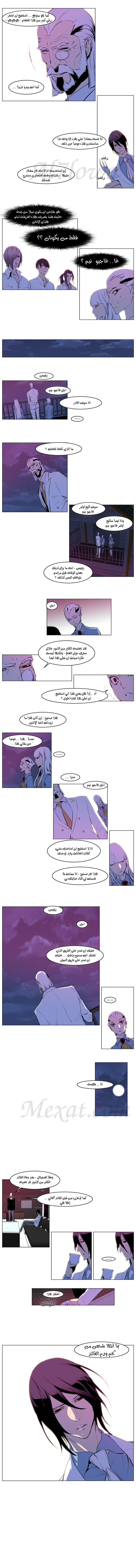 Noblesse: Chapter 160 - Page 4