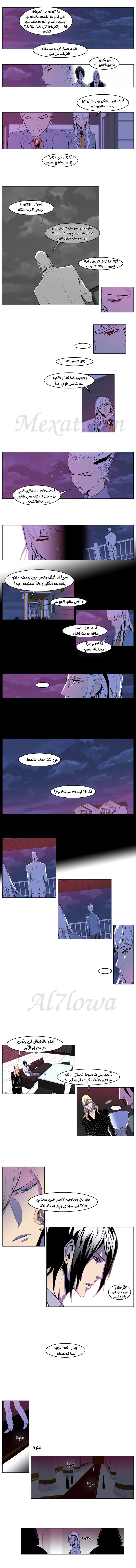 Noblesse: Chapter 161 - Page 4