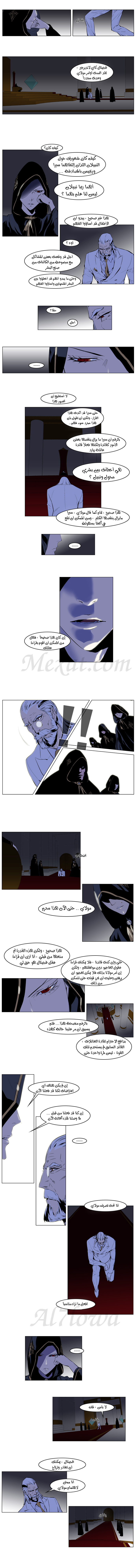 Noblesse: Chapter 161 - Page 5