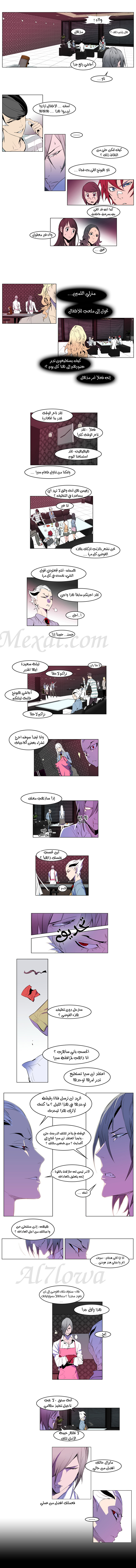 Noblesse: Chapter 162 - Page 2