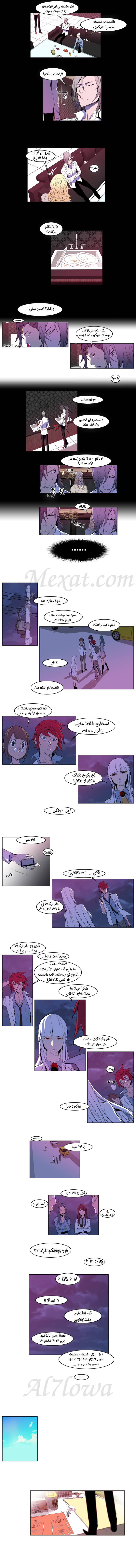 Noblesse: Chapter 162 - Page 3