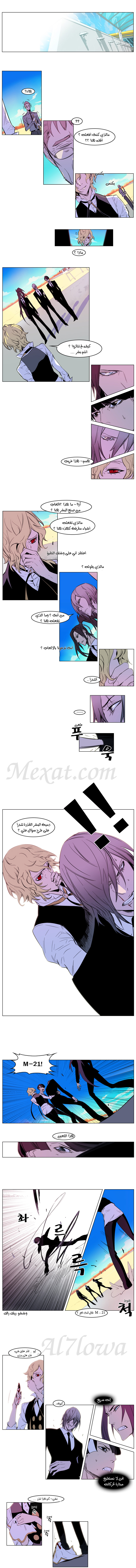 Noblesse: Chapter 163 - Page 3