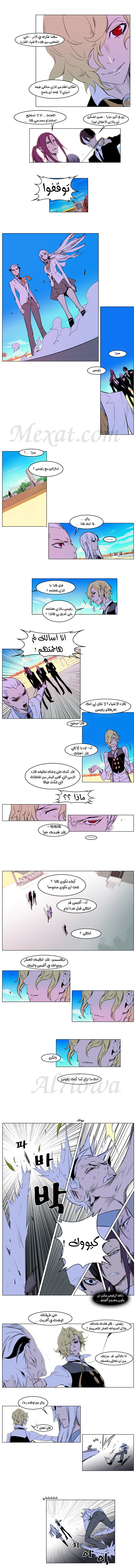 Noblesse: Chapter 163 - Page 4