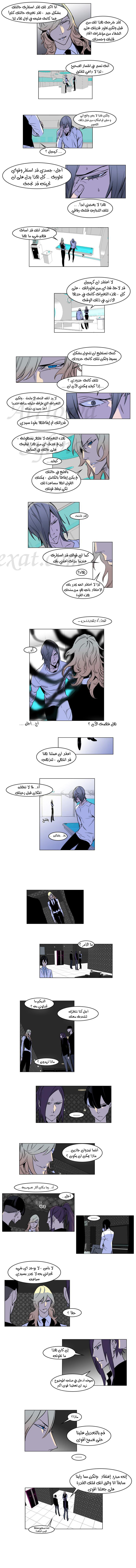 Noblesse: Chapter 165 - Page 3