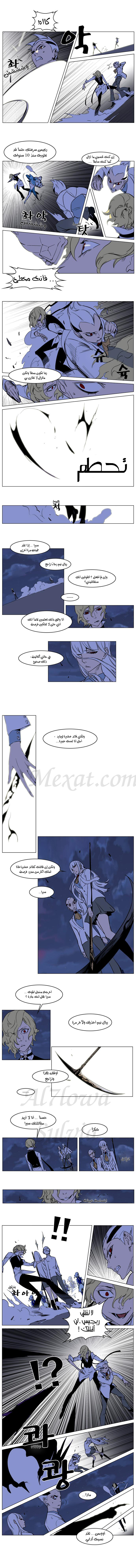 Noblesse: Chapter 167 - Page 4
