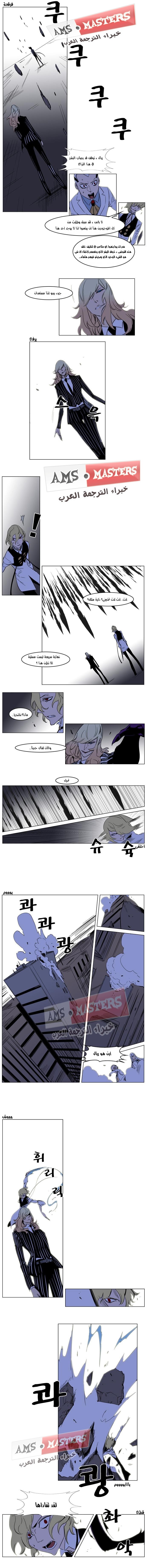 Noblesse: Chapter 169 - Page 2