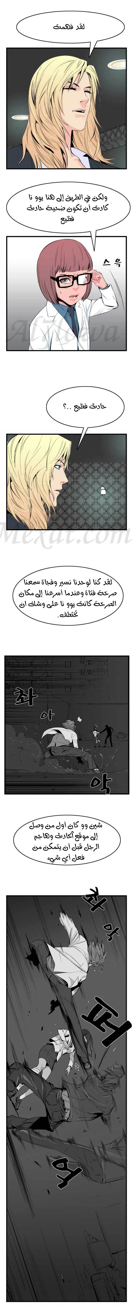 Noblesse: Chapter 17 - Page 3