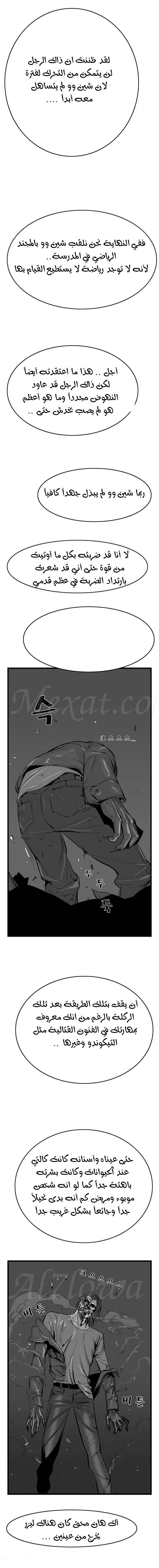 Noblesse: Chapter 17 - Page 4