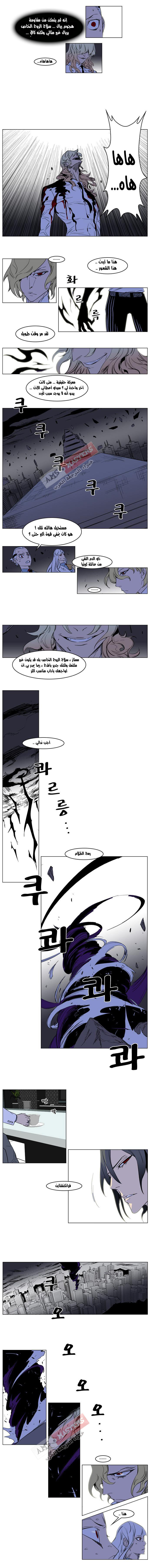 Noblesse: Chapter 170 - Page 10