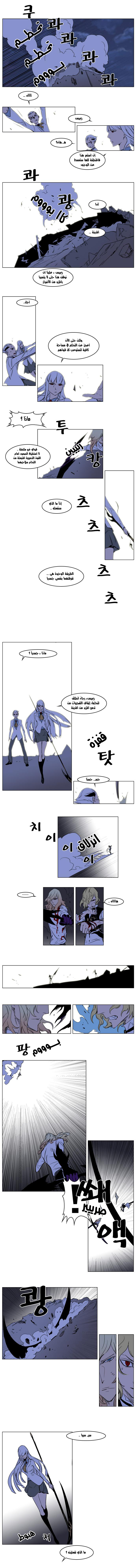 Noblesse: Chapter 171 - Page 2