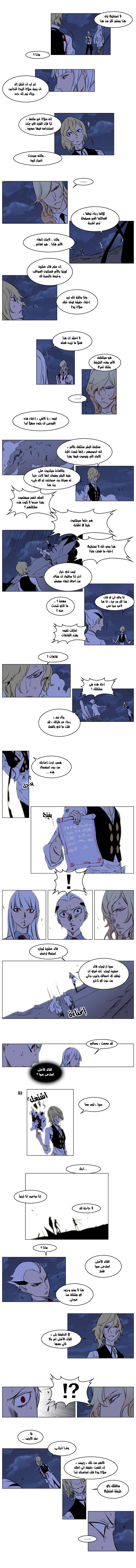 Noblesse: Chapter 171 - Page 3