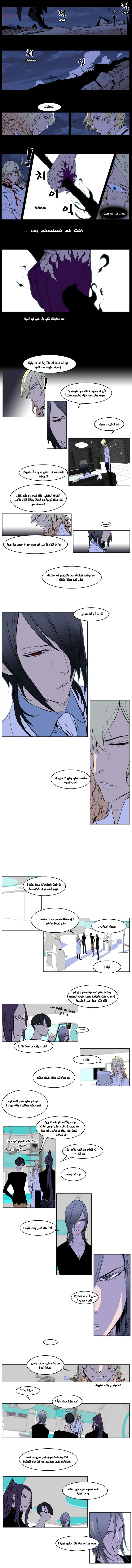 Noblesse: Chapter 172 - Page 2