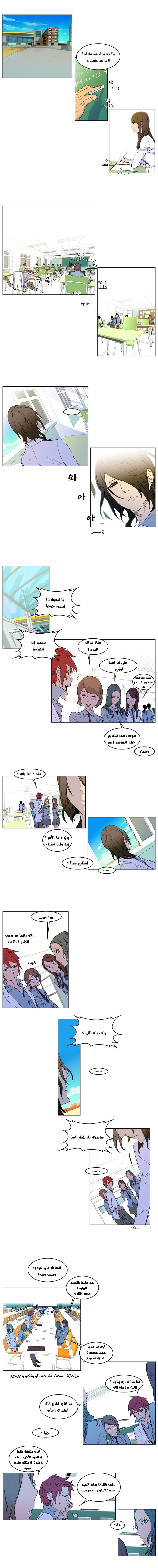 Noblesse: Chapter 173 - Page 2