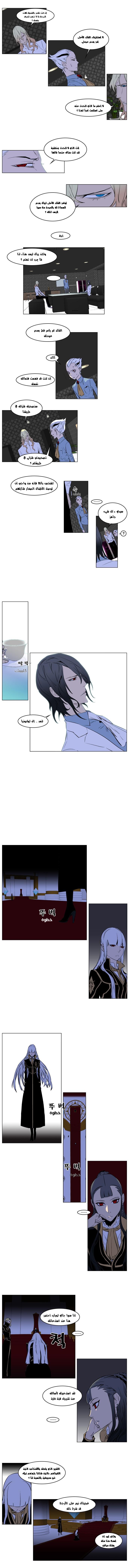 Noblesse: Chapter 173 - Page 4
