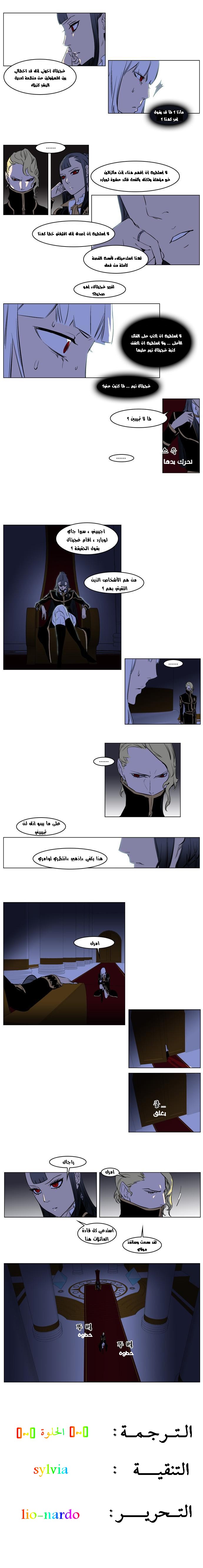 Noblesse: Chapter 173 - Page 5