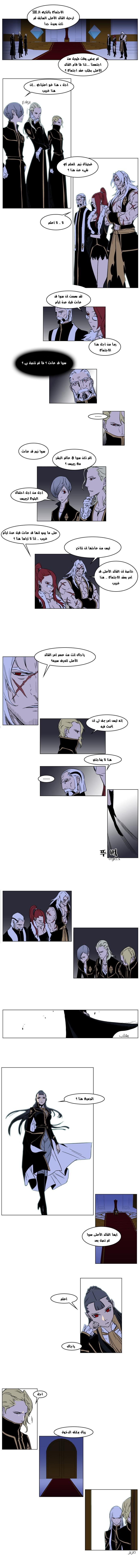 Noblesse: Chapter 174 - Page 2