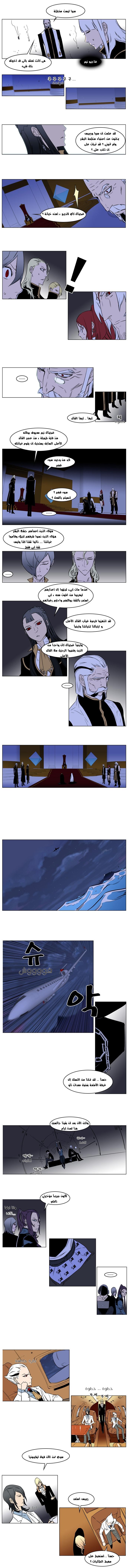 Noblesse: Chapter 174 - Page 4