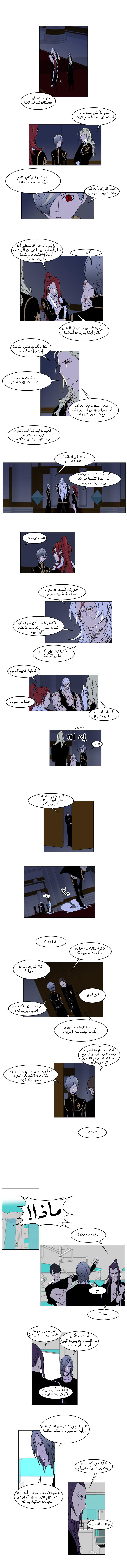 Noblesse: Chapter 175 - Page 3
