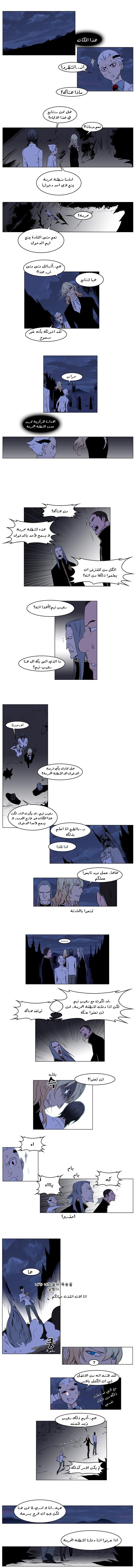 Noblesse: Chapter 176 - Page 2