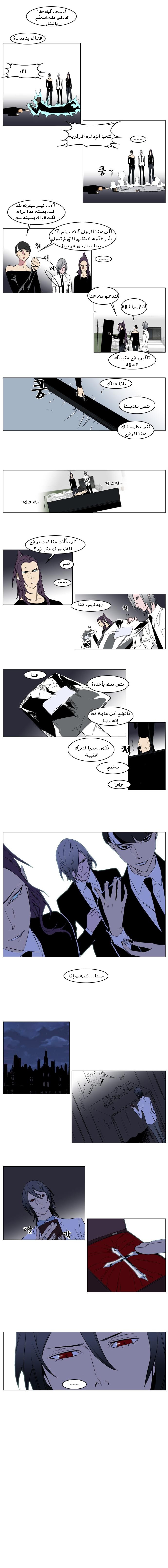 Noblesse: Chapter 176 - Page 5