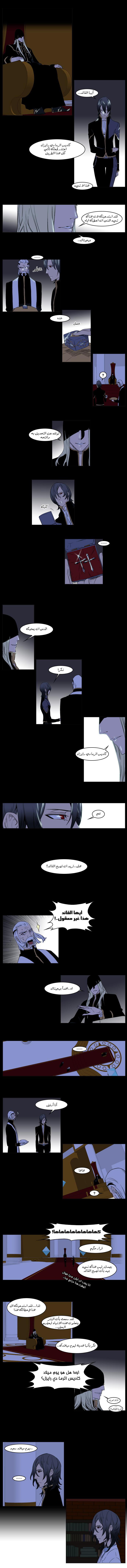 Noblesse: Chapter 177 - Page 2