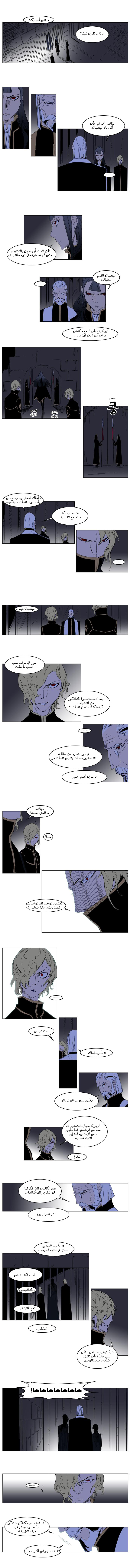 Noblesse: Chapter 177 - Page 4