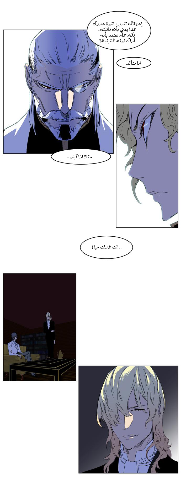 Noblesse: Chapter 177 - Page 5