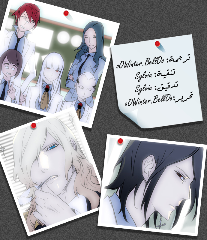 Noblesse: Chapter 177 - Page 6