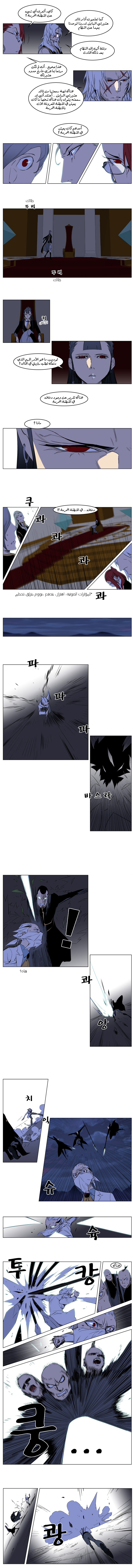 Noblesse: Chapter 178 - Page 3