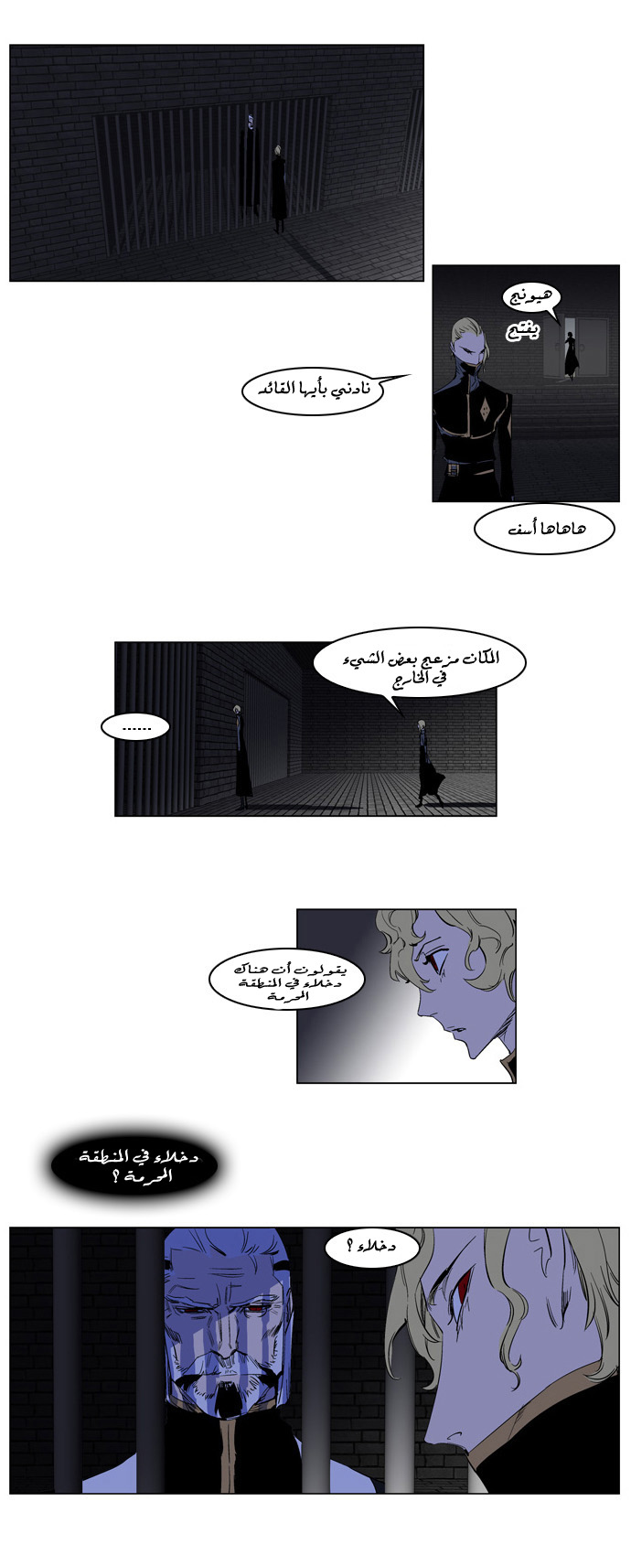 Noblesse: Chapter 179 - Page 6