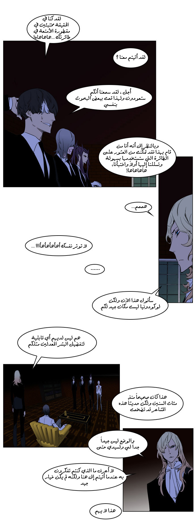 Noblesse: Chapter 179 - Page 11