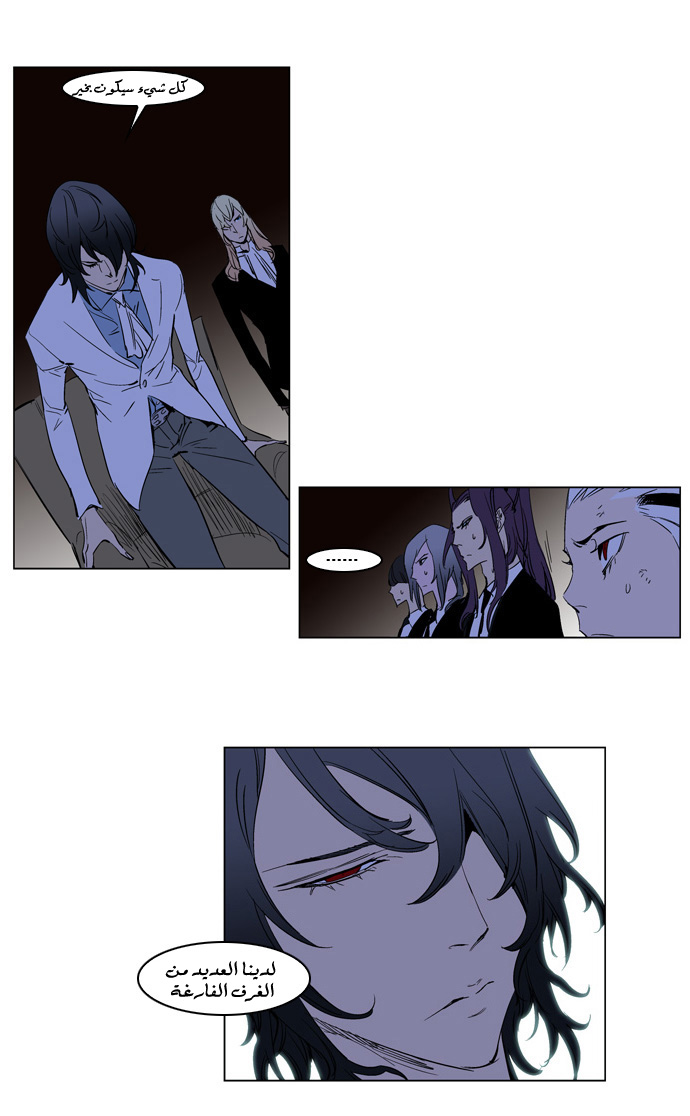 Noblesse: Chapter 179 - Page 14