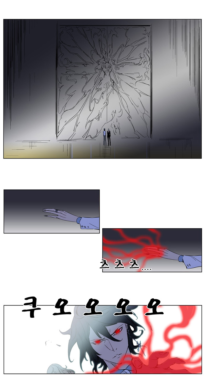 Noblesse: Chapter 179 - Page 17
