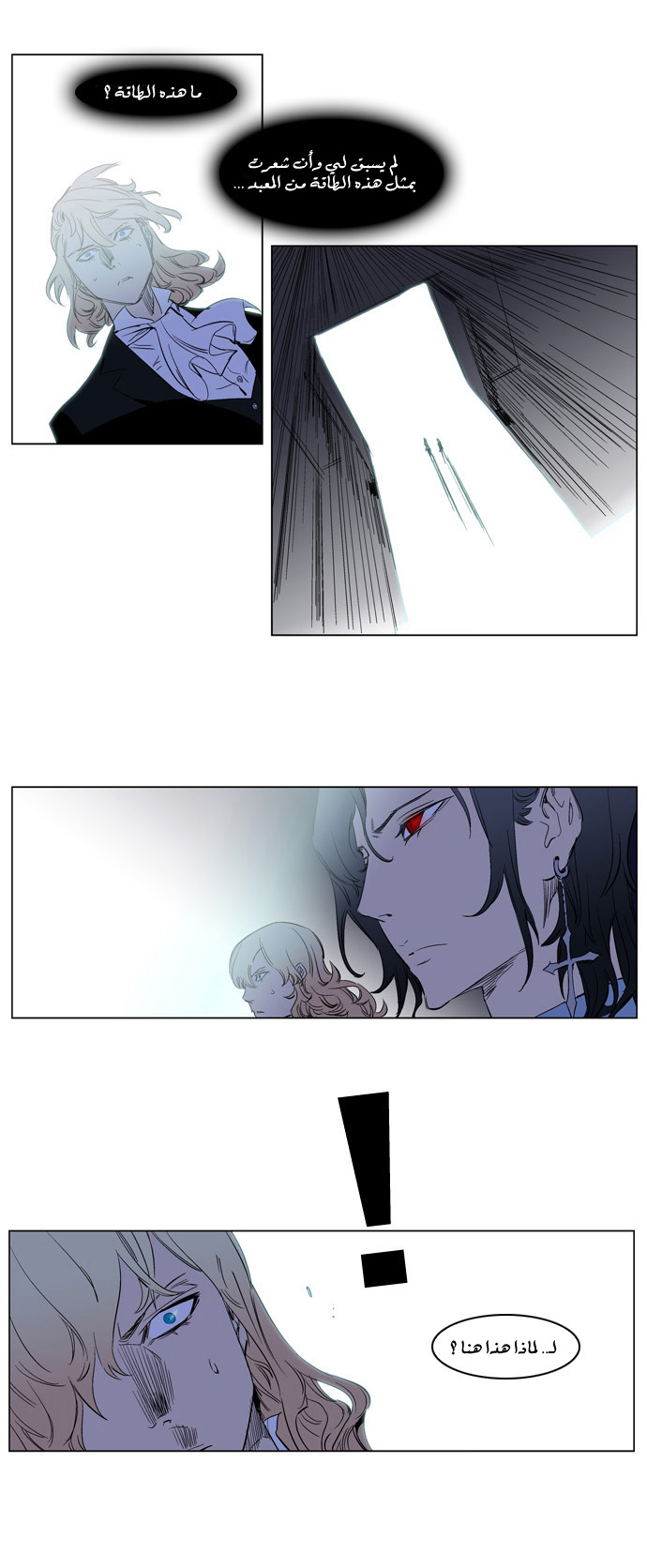 Noblesse: Chapter 179 - Page 19