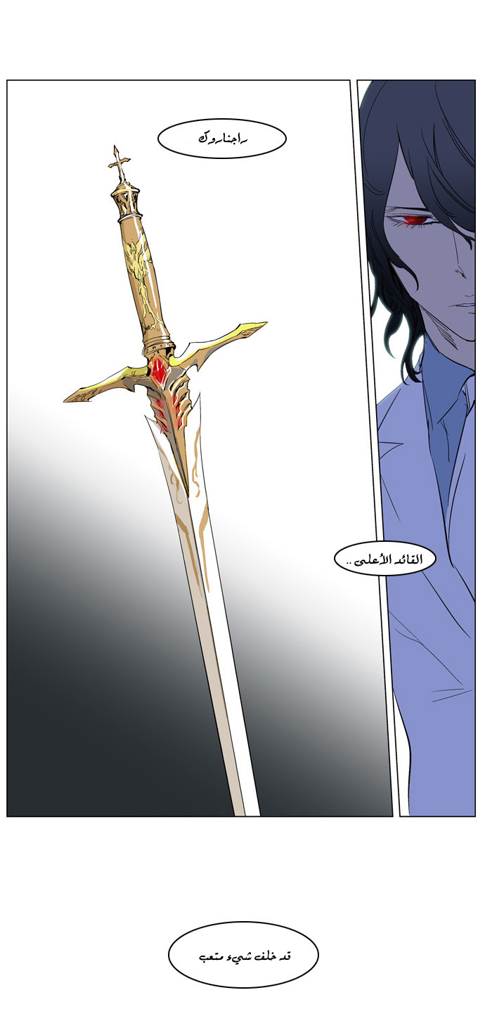 Noblesse: Chapter 179 - Page 21