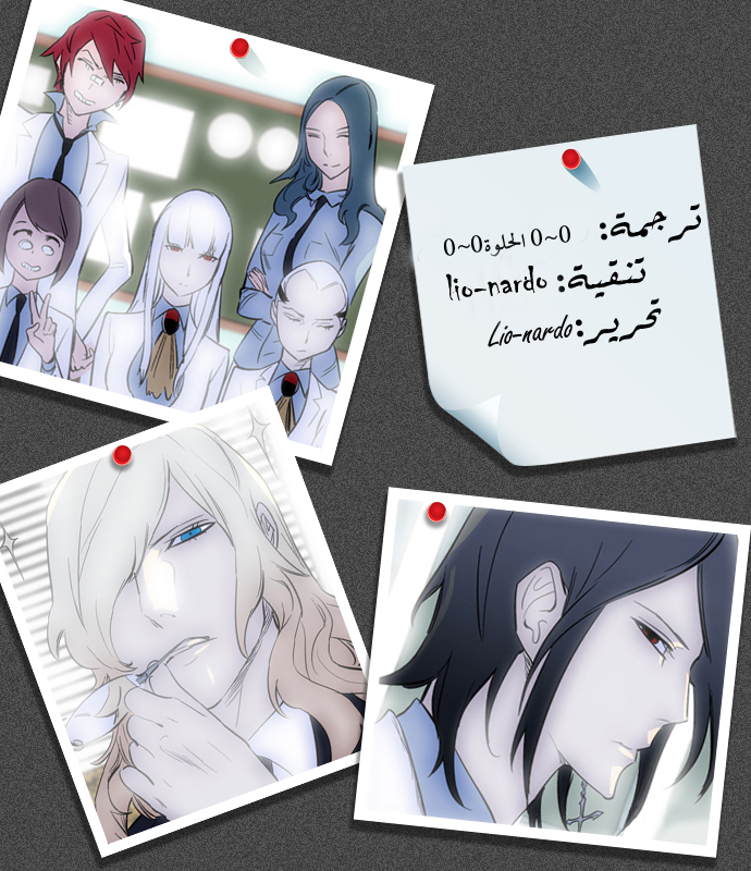 Noblesse: Chapter 179 - Page 22