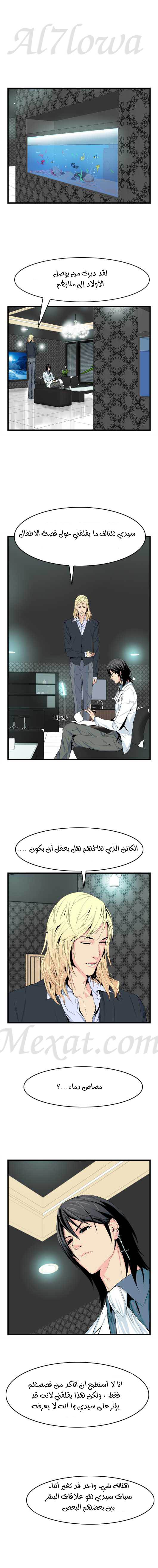 Noblesse: Chapter 18 - Page 3
