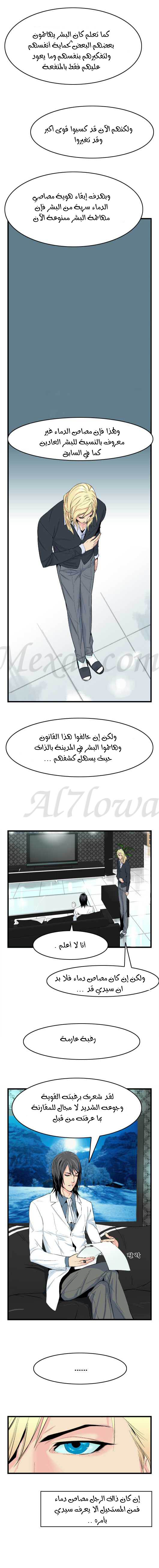 Noblesse: Chapter 18 - Page 4