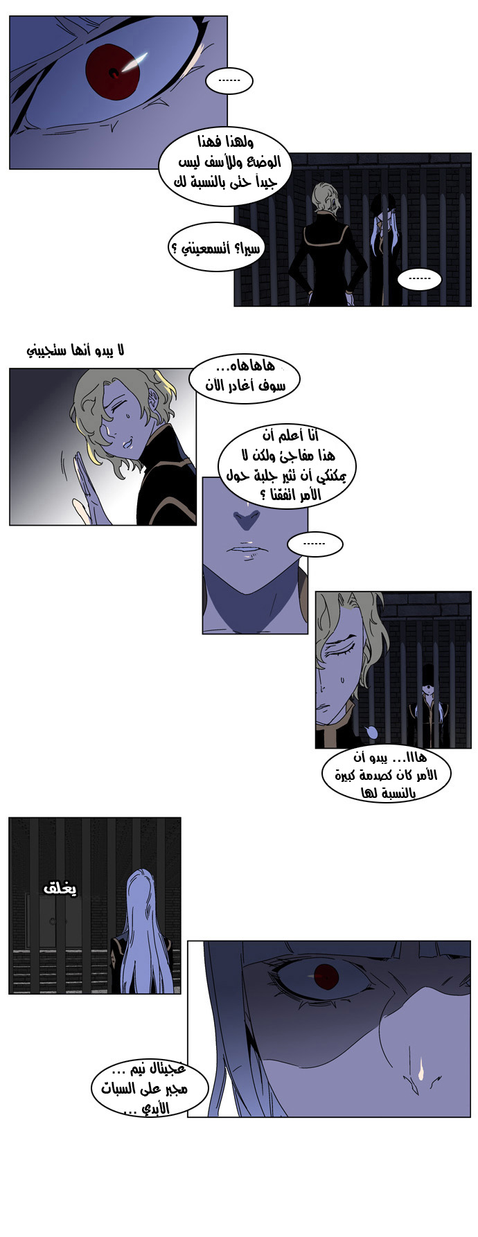Noblesse: Chapter 181 - Page 8