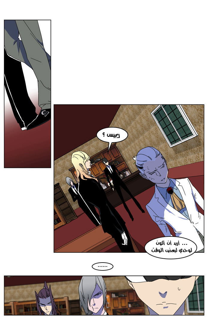 Noblesse: Chapter 181 - Page 14