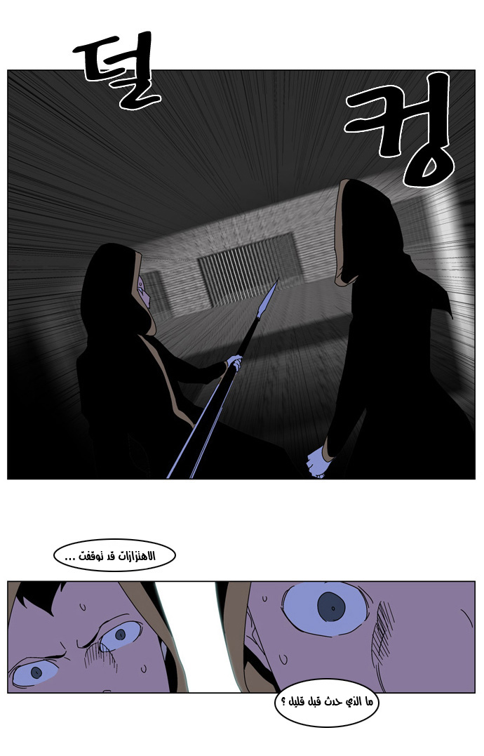 Noblesse: Chapter 181 - Page 19
