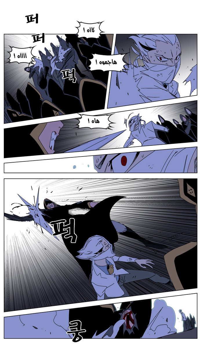 Noblesse: Chapter 182 - Page 10