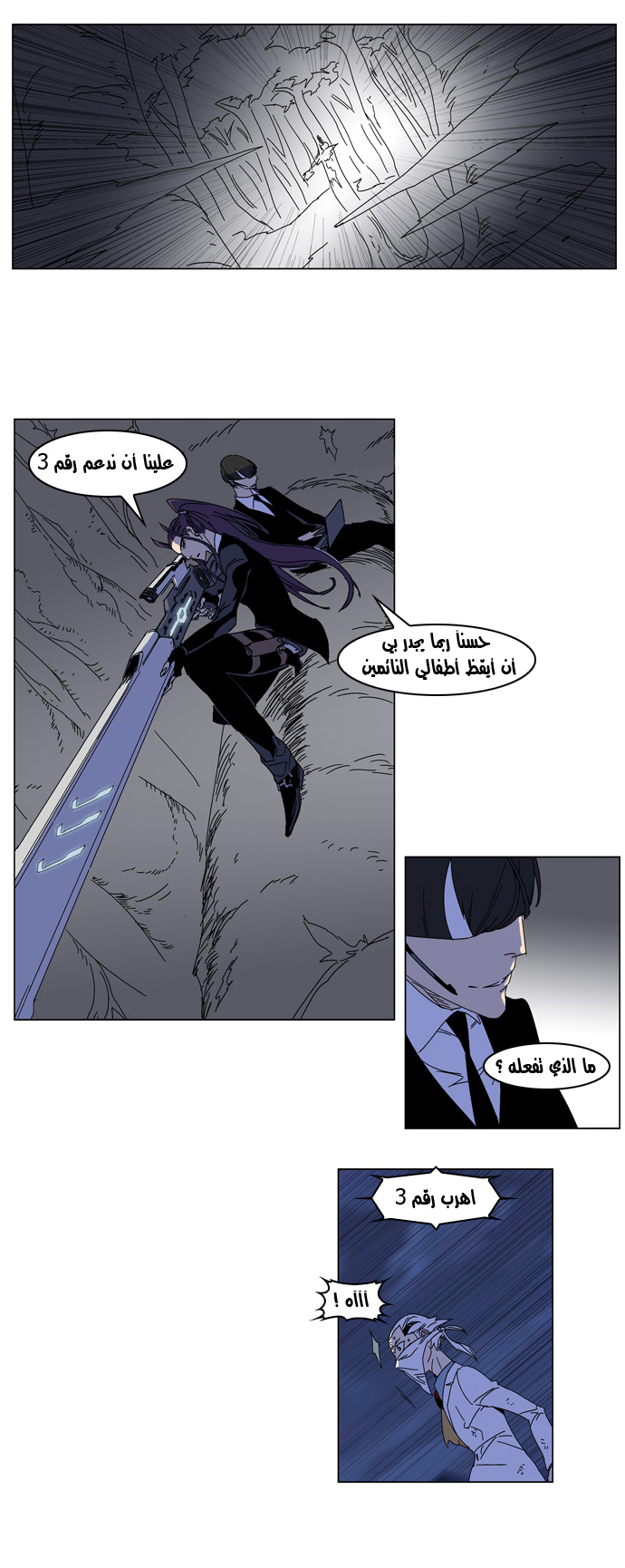 Noblesse: Chapter 182 - Page 12