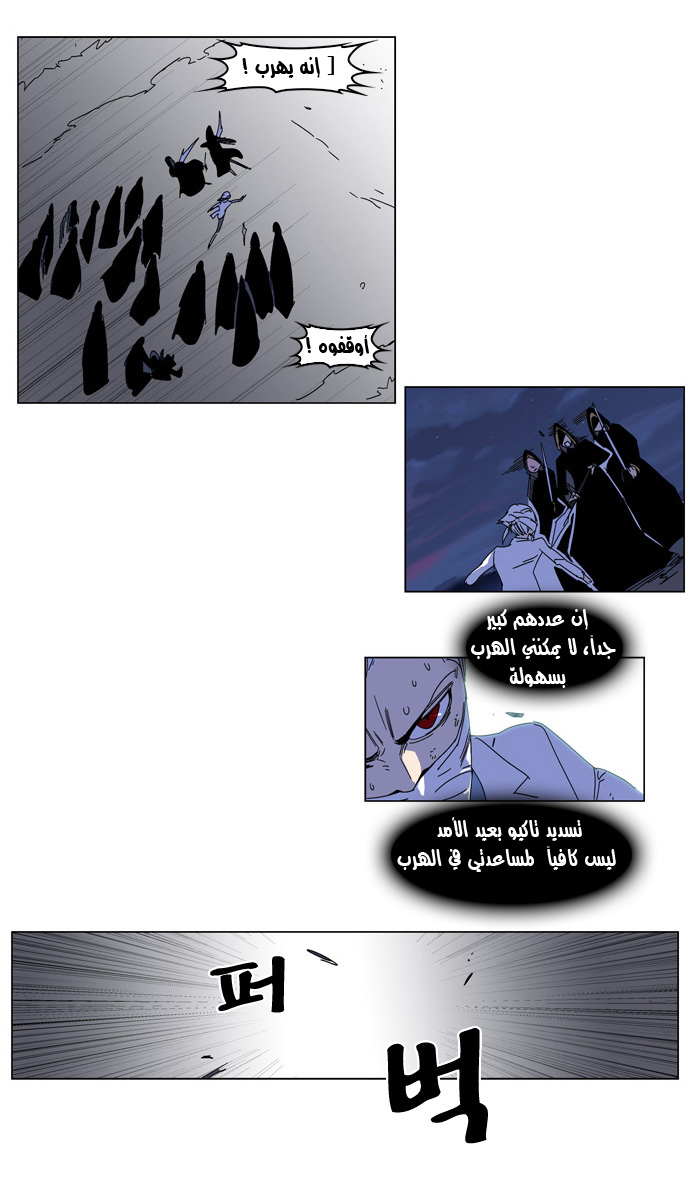 Noblesse: Chapter 182 - Page 13