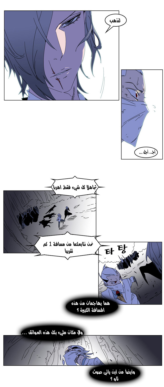 Noblesse: Chapter 182 - Page 15