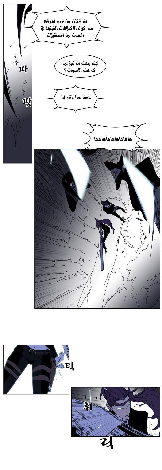 Noblesse: Chapter 182 - Page 18