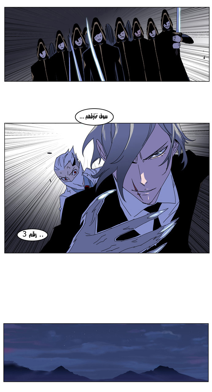 Noblesse: Chapter 182 - Page 20