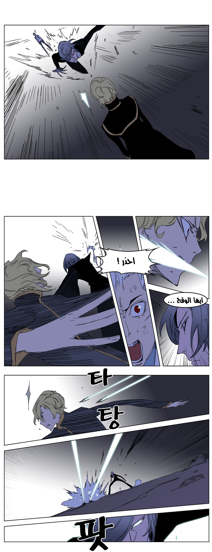 Noblesse: Chapter 183 - Page 10