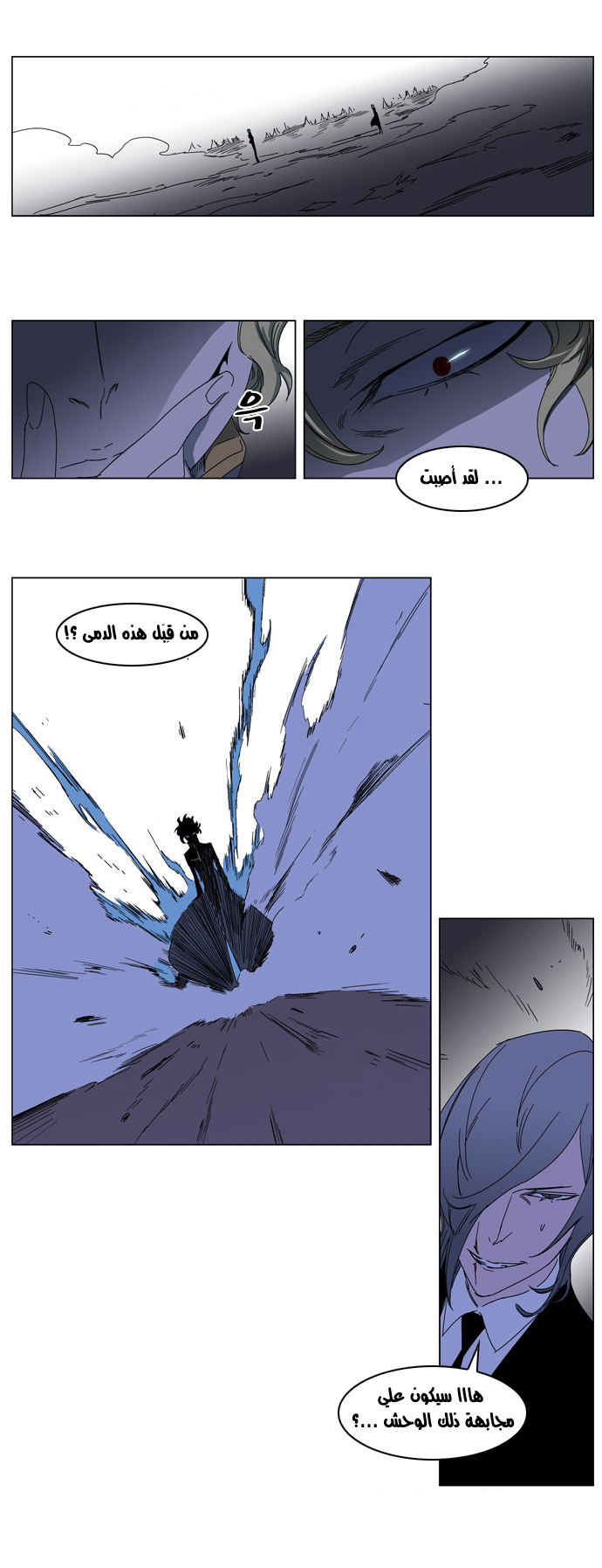 Noblesse: Chapter 183 - Page 13